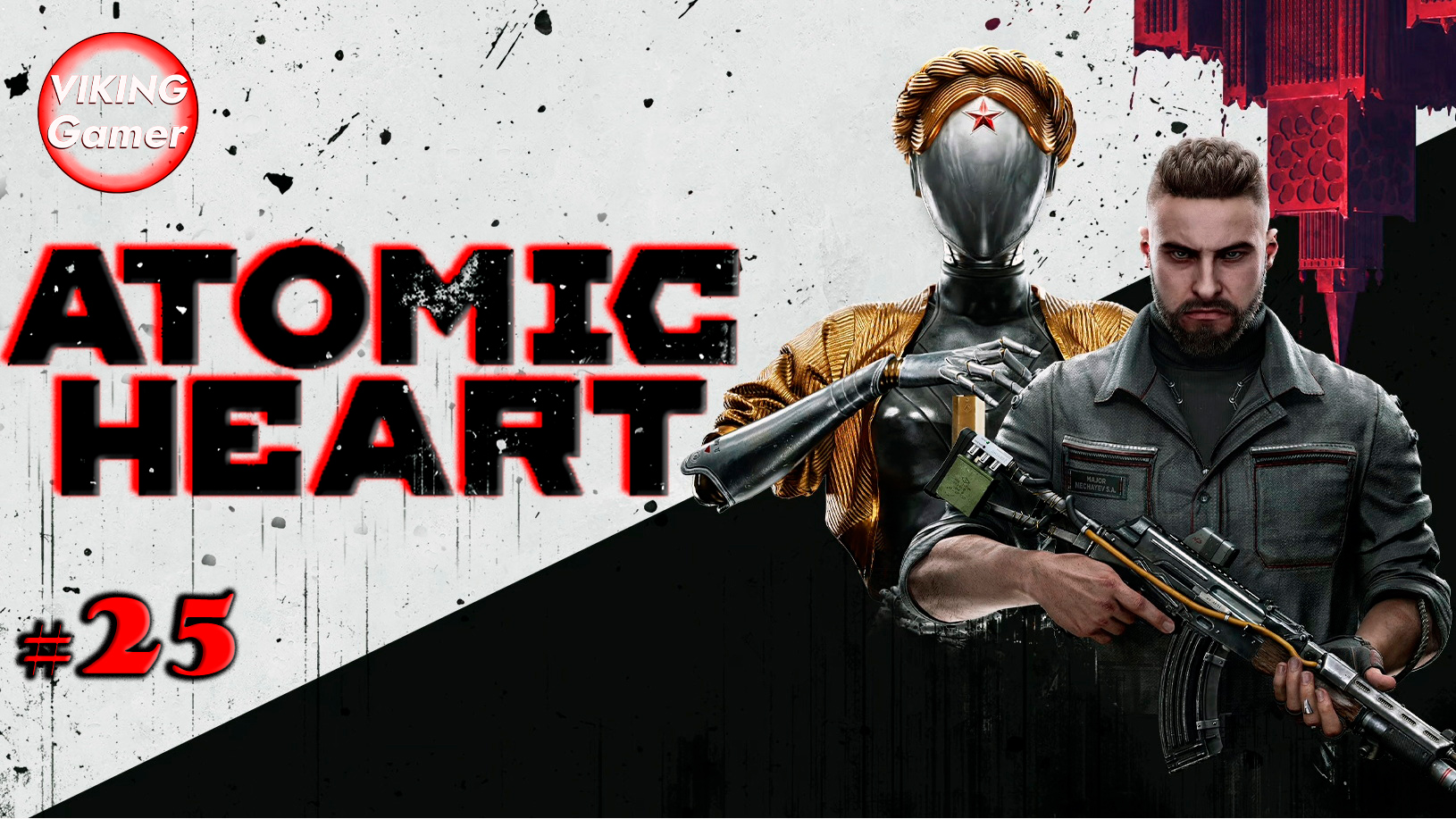 Atomic Heart  «Атомное сердце»  прохождение - # 25  ФИНАЛ