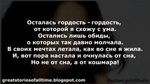 Слава - Расскажи мне,мама "ТЕКСТ" HD