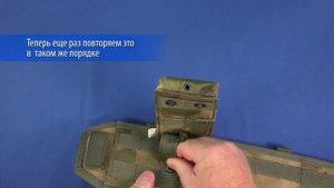 Как крепить подсумок  к боевому поясу