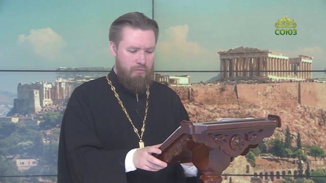 Читаем Апостол. 27 мая 2024