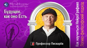 Как Научиться НейроГрафике? Осознанное Рисование / Павел Пискарёв #саморазвитие #осознанность