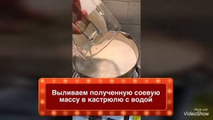 Соевое молоко рецепт, как приготовить соевое молоко в домашних условиях