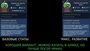 Skullgirls mobile гайд по игре часть третья. Кого качать? (лучшие персонажи для прокачки новичкам)