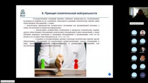11.07.2024. Правовой статус государственного гражданского служащего