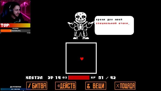 Undertale #12 ► КОНЕЦ смотреть онлайн