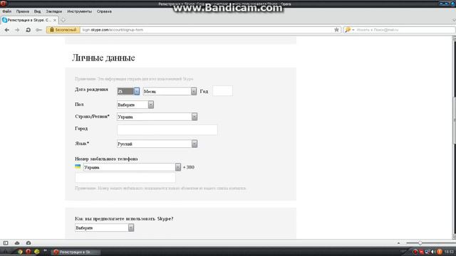 Как зарегистрироватся в skype? смотреть онлайн