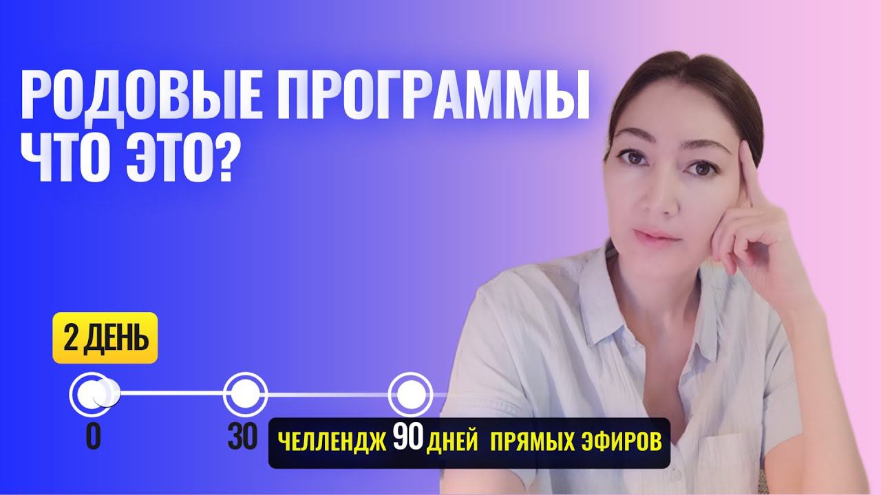 рассказываю с точки зрения науки, альтернативы и духовности