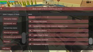 Мод меню чикен ган 3.5.01! сылка в коментах или в описании