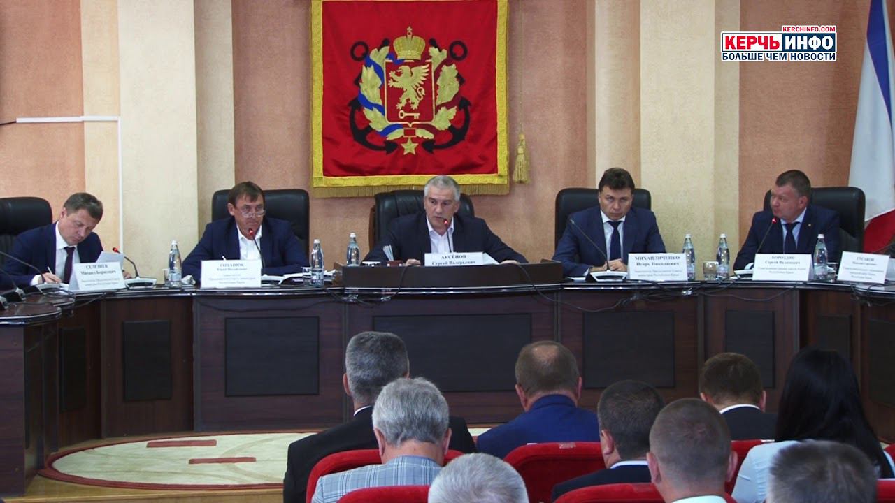 Выездное совещание Сергея Аксенова по проблемным вопросам города Керчь часть 2 смотреть онлайн