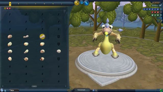 SPORE. Этап Племя! №5