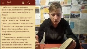 Чтение библии на каждый день/ Что Библия говорит по этому вопросу?