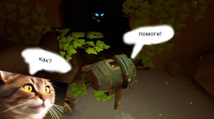 Починил Робота Ньюта и Вылез Из Картины