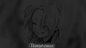 KARA_KROSS - Поколение