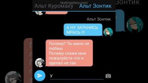 переписка зонтика и куромаку грустная история #зонткуро#