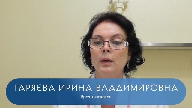 Лечение лейкоплакии шейки матки