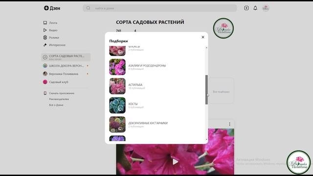 КАНАЛ О СОРТАХ САДОВЫХ РАСТЕНИЙ