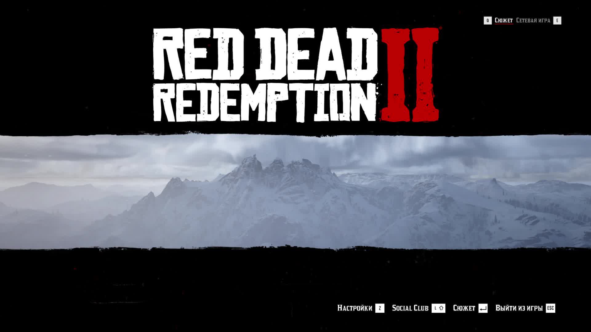 Red Dead Redemption 2 PC Артур Скоро Покинет Заснеженную Локацию Лучшая Игра Прохождение 2 СТРИМ