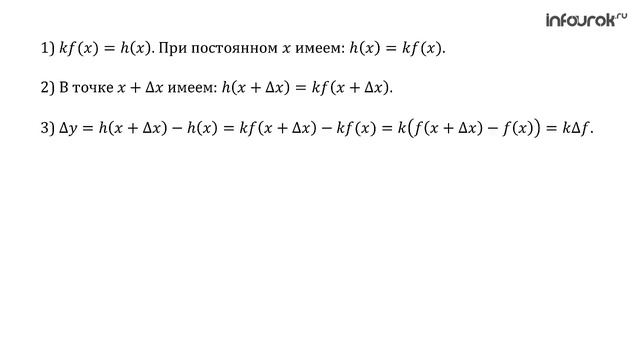 Вычисление производных | Алгебра 10 класс #44 | Инфоурок