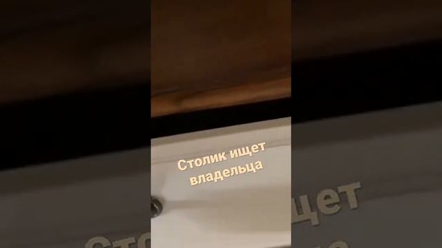 Журнальный столик стиль прованс