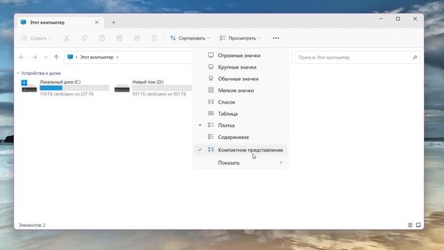Как убрать область навигации на Windows 11.Как скрыть левую панель проводника смотреть онлайн