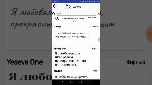 Как изменить шрифт на телефоне хуавей?! смотреть онлайн
