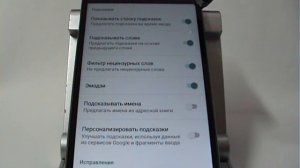 Исправление текста в смартфоне Xiaomi