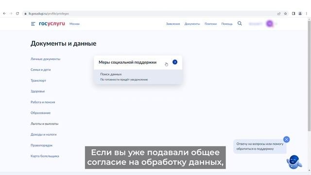 Что необходимо сделать для получения проактивного уведомления о полагающихся МСЗ(П)