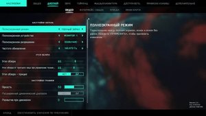 Как настроить графику в Battlefield 2042 для стабильного FPS