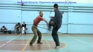 13. Ушу. Спарринги в стиле Тайдзи с апологетами ушу в СССР.