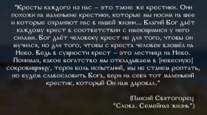 Крестик для крещения младенца - как выбрать и носить
