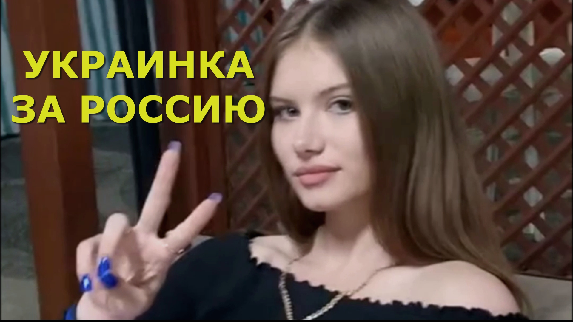 Красота V