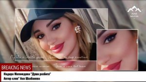 Индира Магомедова