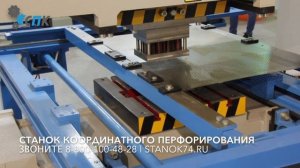 Перфорационный пресс EDP-40
