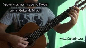 MY HEART WILL GO ON Титаник на Гитаре. УРОК 5/5. GuitarMe School | Александр Чуйко