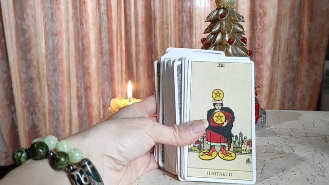 Таро прогноз. Ответ на ваш вопрос.