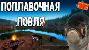 РР4/ рыбалка для души, ловим как универсал, общаемся 23.03.24