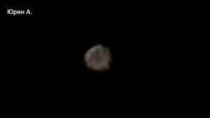 НЛО.  Г. Троицк Чел. Обл. 12.07.2020