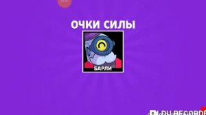 Что случилось в Brawl Stars. Открыл 19 кейсиков