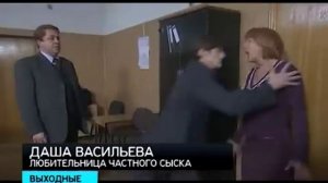 Даша Васильева. Любительница частного сыска