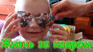 Жизнь за кадром. Обычные будни. VLOG (часть 407) (07.24г.) Семья Бровченко.