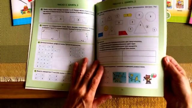 Количество и счёт. Система упражнений для детей 4-6 лет.