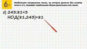 Задание №190 - ГДЗ по математике 6 класс (Виленкин)