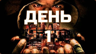 Def Jam  Прохождения Часть 1