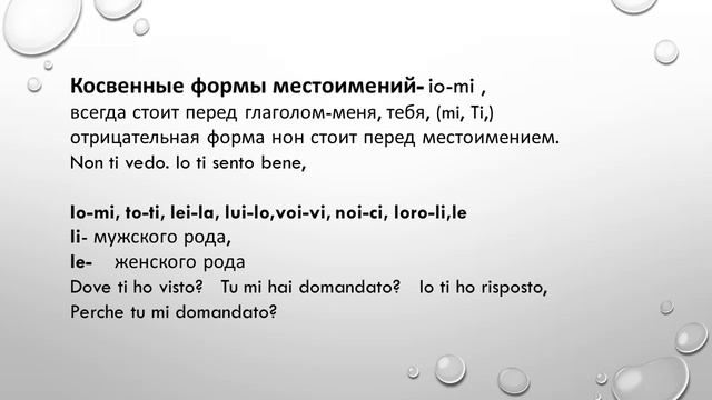 5урок Учим разговорный итальянский язык  для начинающих и гостей Италии.