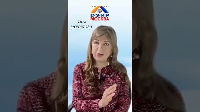 Как вернуться в себя? (Практика ДЭИР) 19.03.2023 Мочалова Ольга