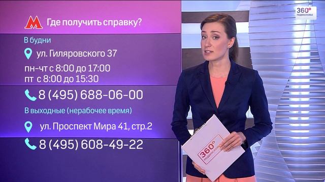 Оправдание за опоздание
