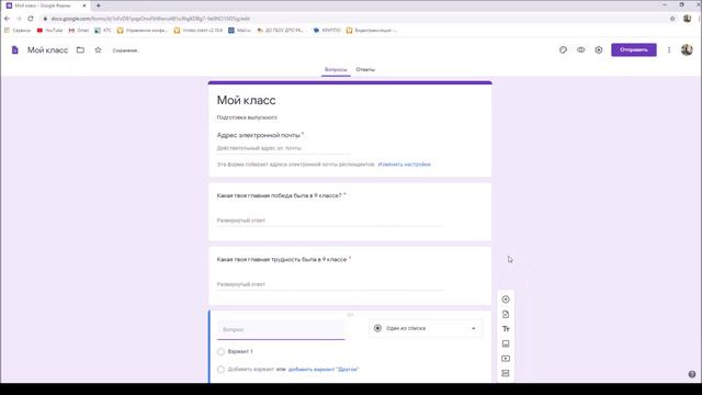 Создание простой Google формы