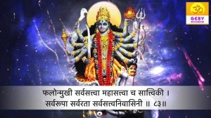 Powerful Kali Sahasranama Stotram with lyrics | 1008 NAMES OF KALI MAA | Devi Kali Stotra