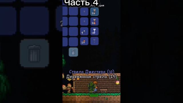 Мастер мод новичка в террарии часть 4 #террария #terraria #выживание