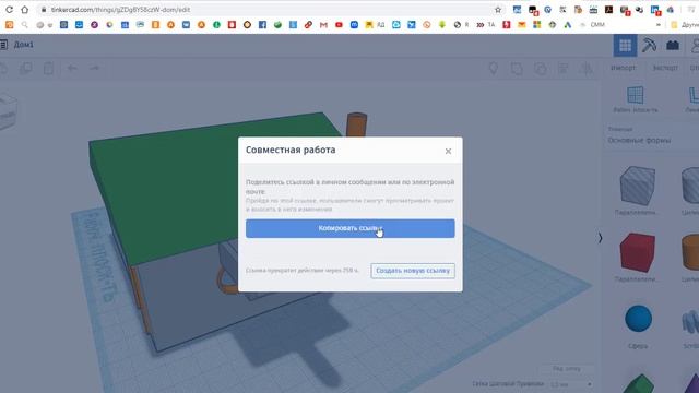 Как сохранять проект в Тинкеркад смотреть онлайн